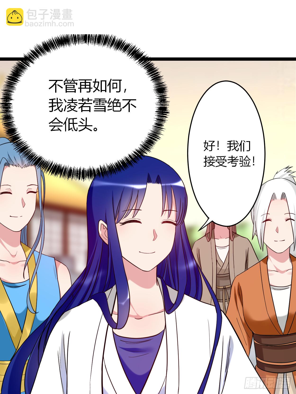 002 你收了我们吧！(1/2)-第2话