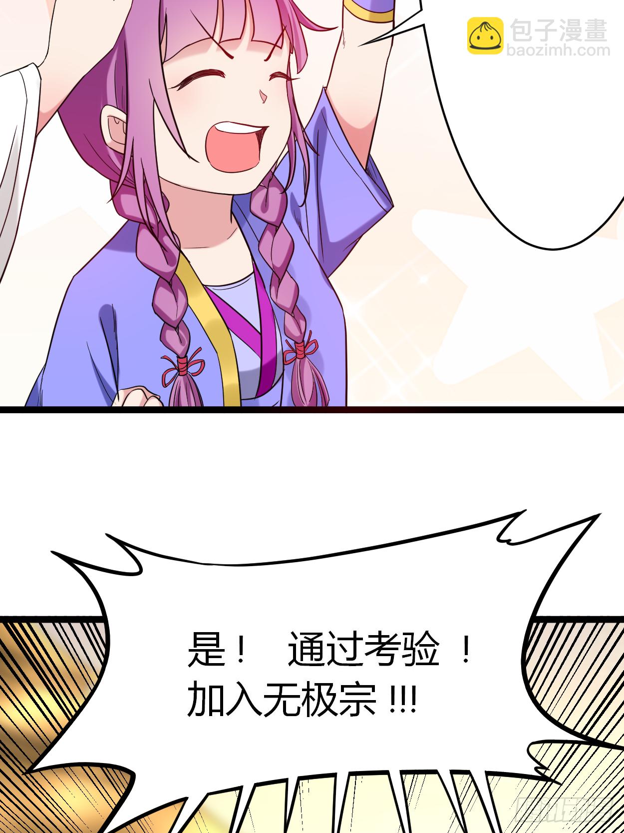 002 你收了我们吧！(1/2)-第2话