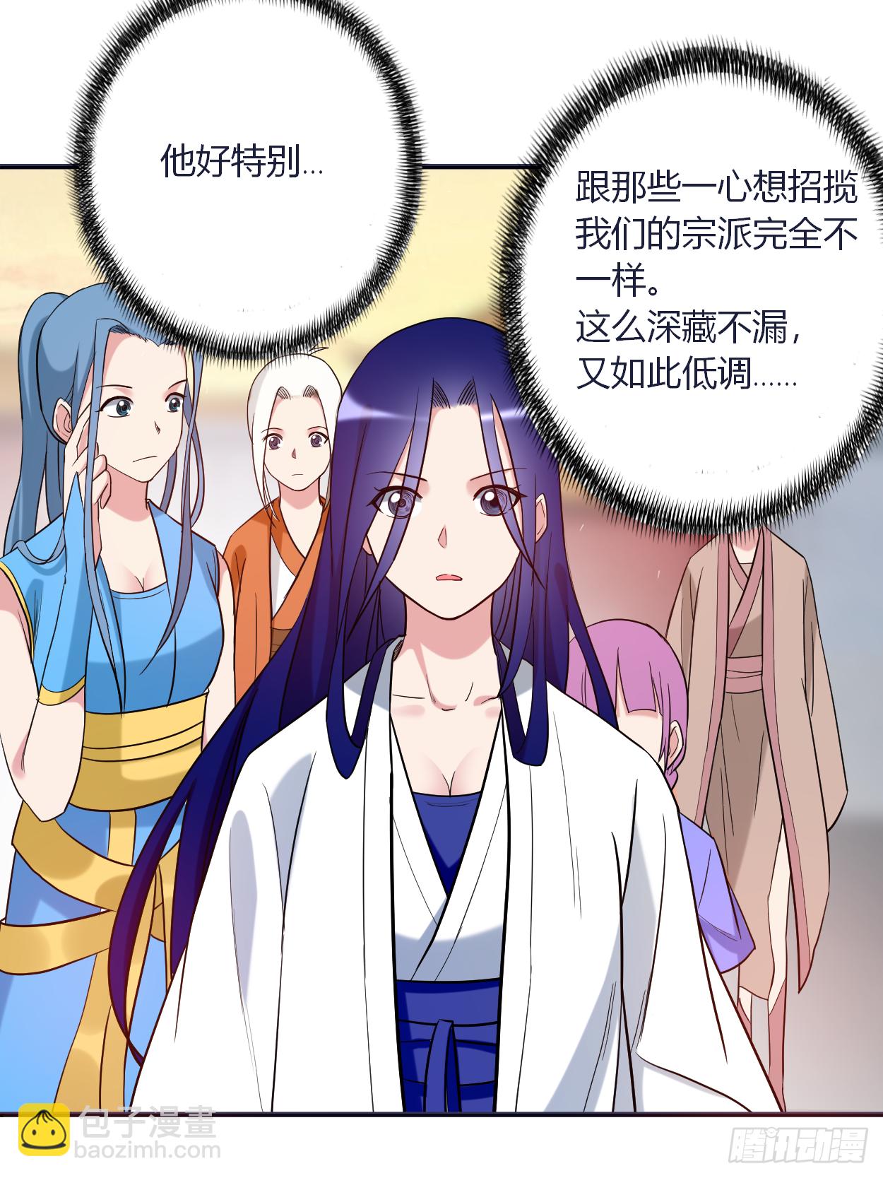 002 你收了我们吧！(1/2)-第2话
