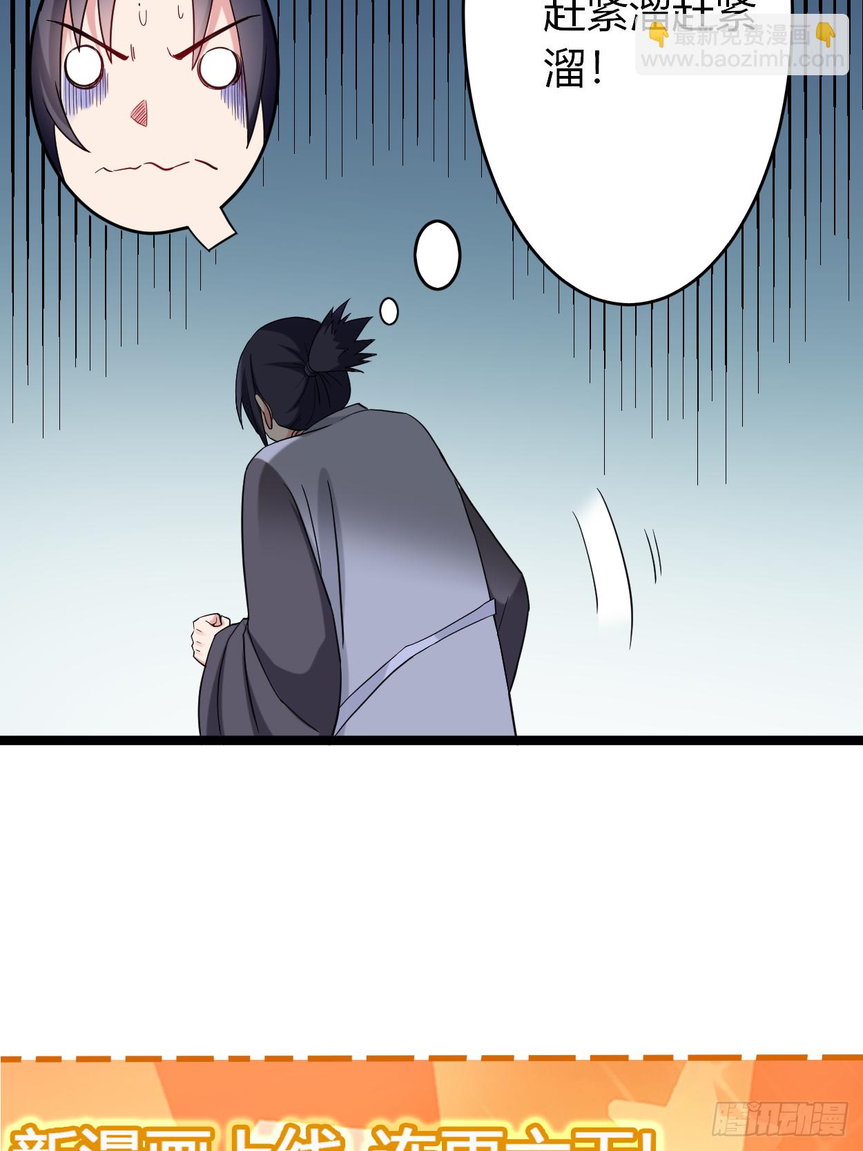 002 你收了我们吧！(1/2)-第2话