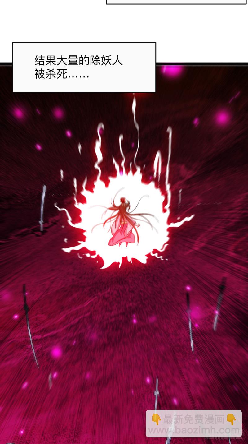 101 灭妖榜强者尽出-第100话