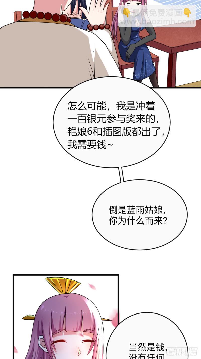 101 灭妖榜强者尽出-第100话