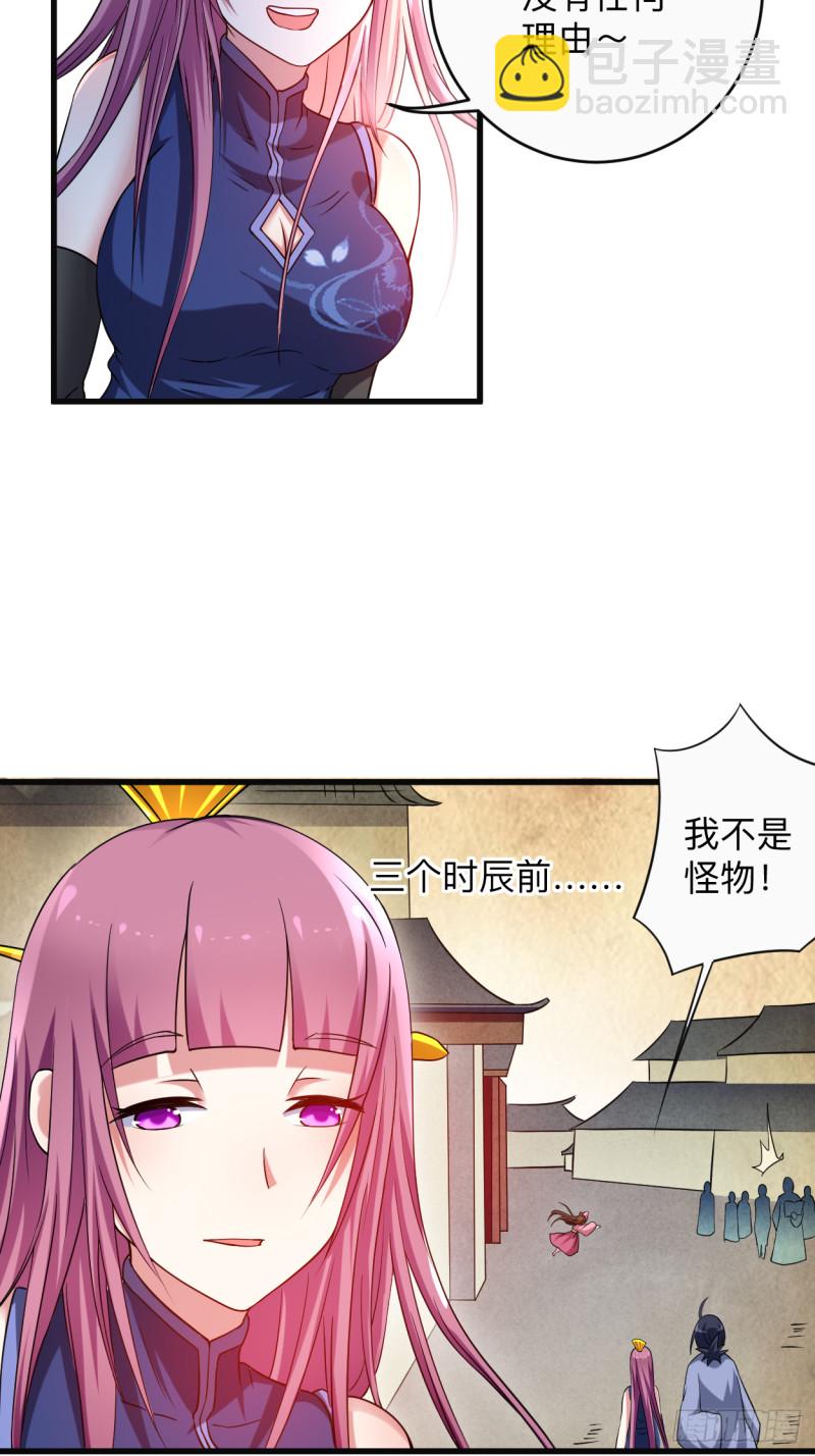 101 灭妖榜强者尽出-第100话