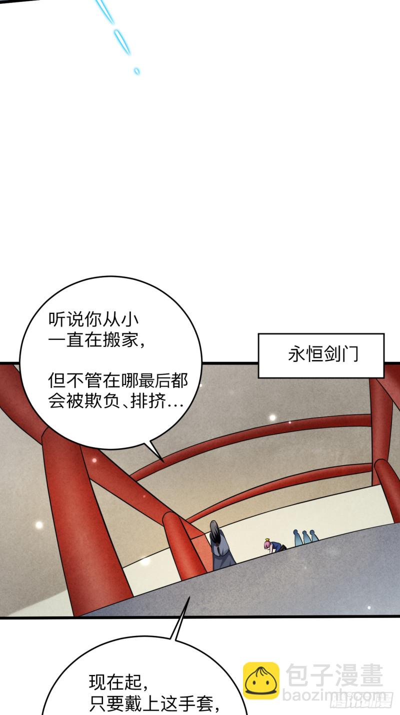 101 灭妖榜强者尽出-第100话