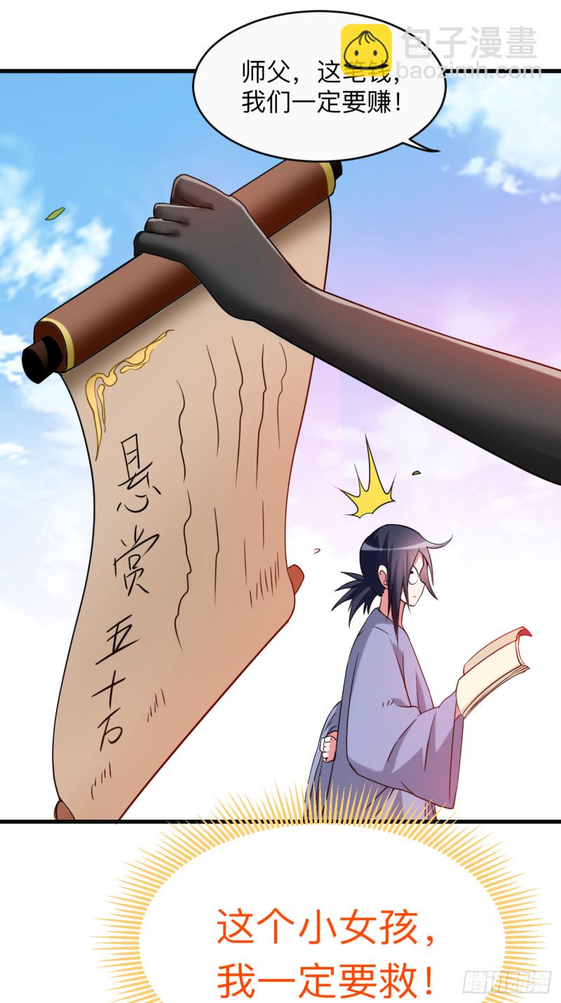 101 灭妖榜强者尽出-第100话