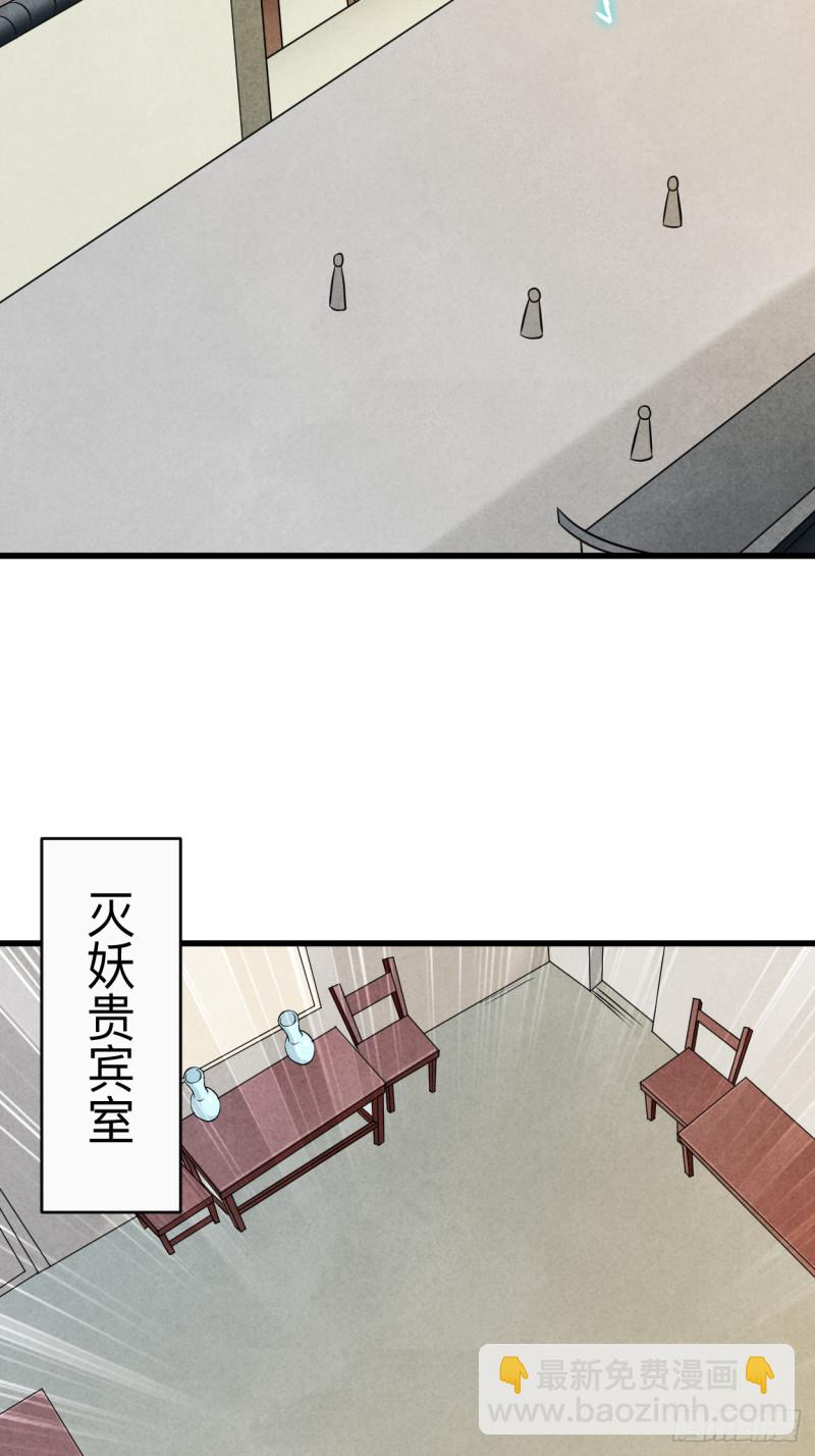 101 灭妖榜强者尽出-第100话