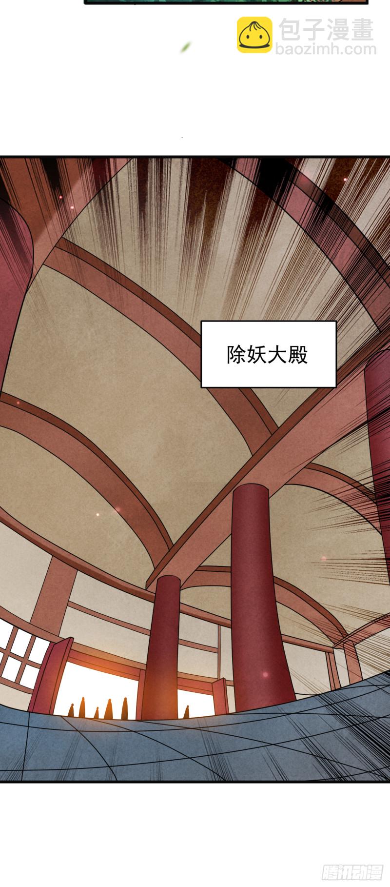 101 灭妖榜强者尽出-第100话