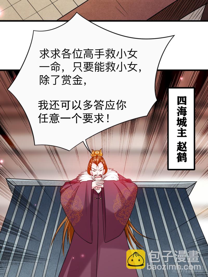 101 灭妖榜强者尽出-第100话