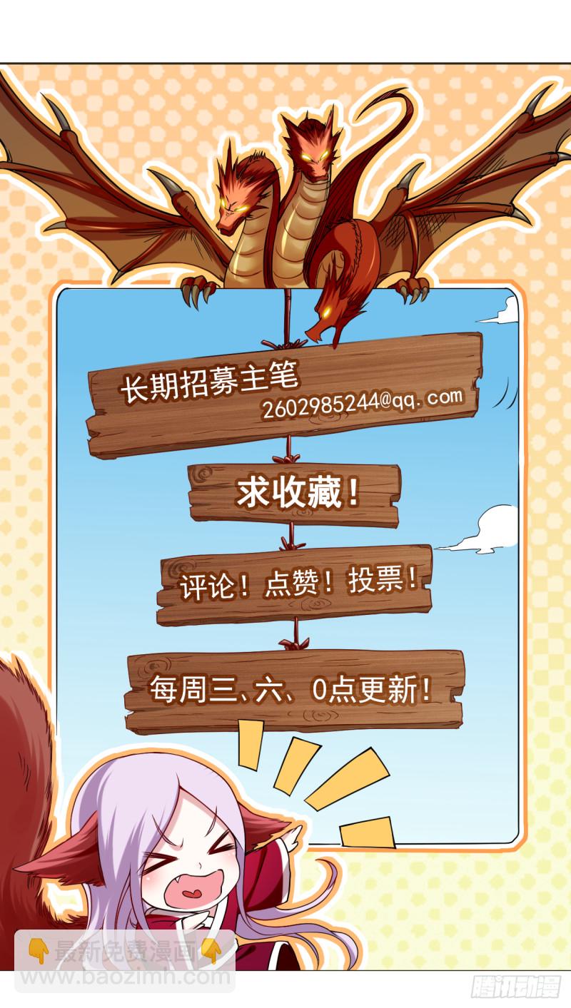 101 灭妖榜强者尽出-第100话
