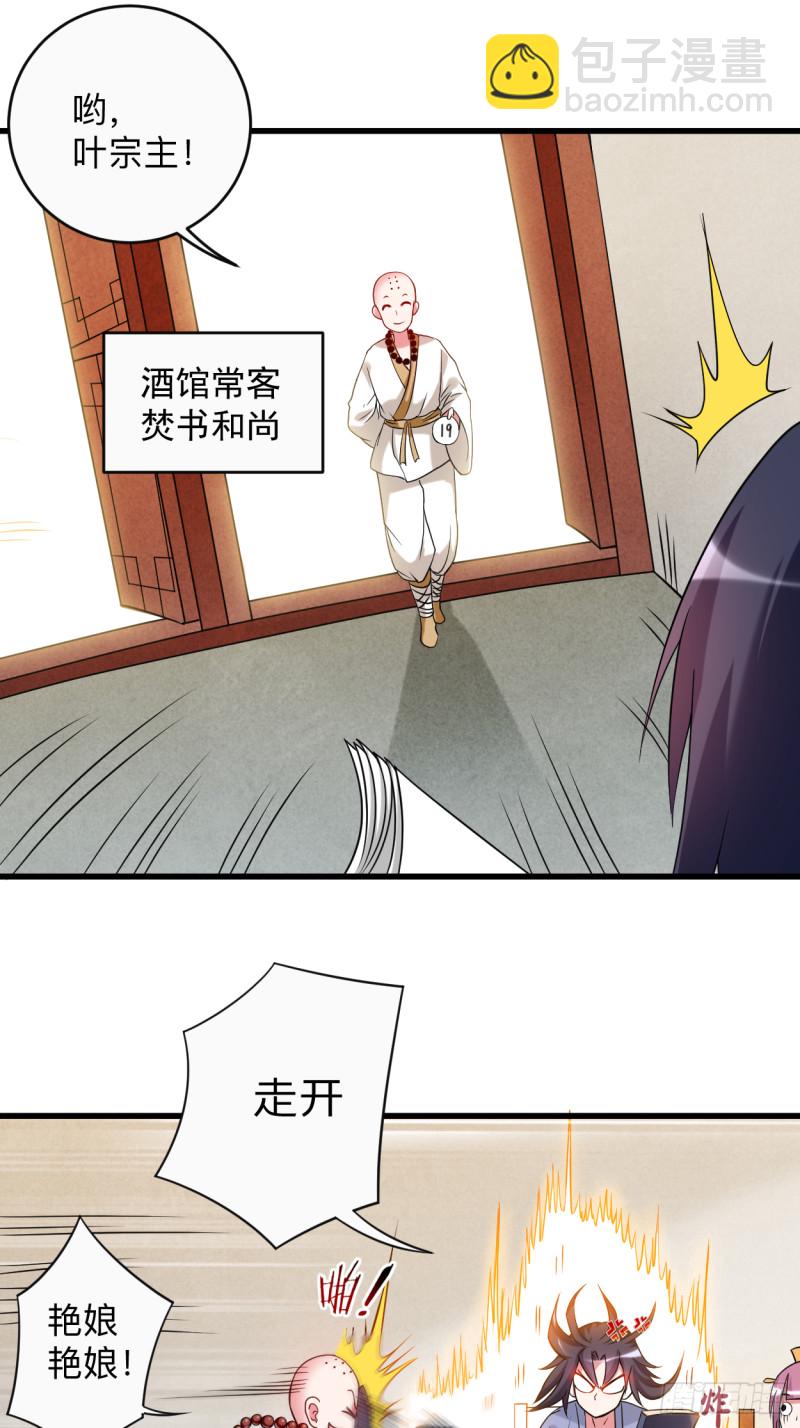 101 灭妖榜强者尽出-第100话