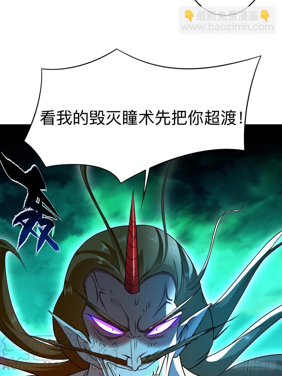 103 不许跟小狐狸私奔！-第102话
