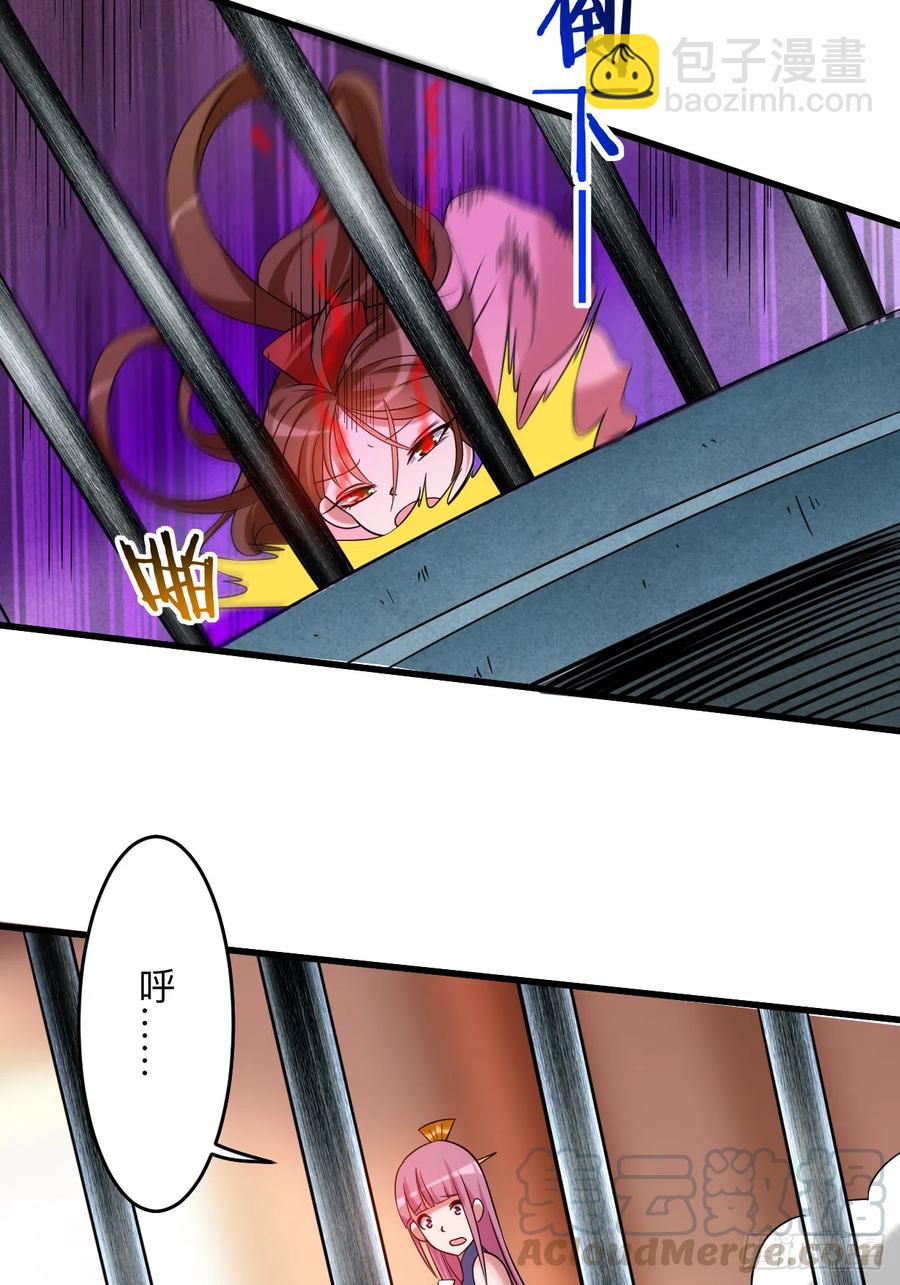 103 不许跟小狐狸私奔！-第102话