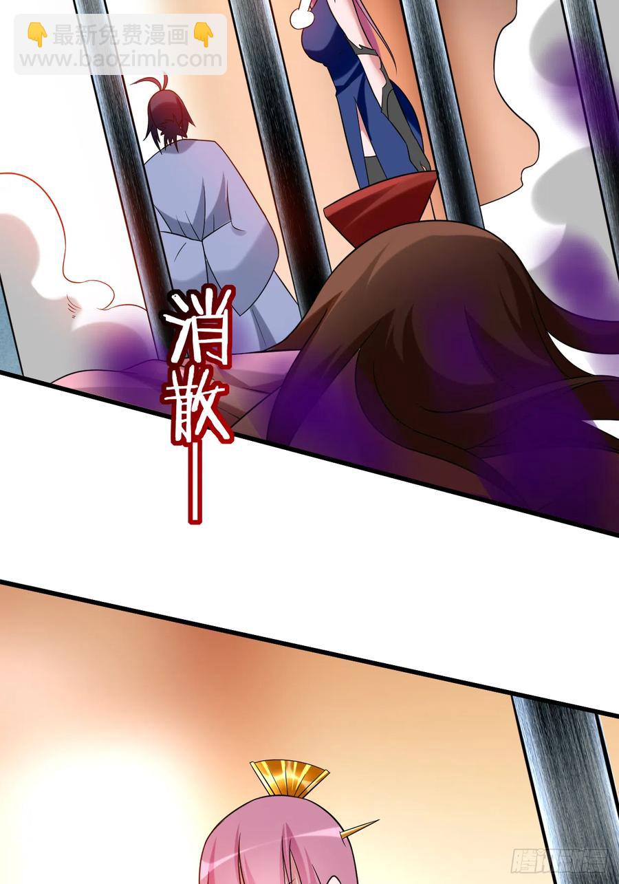 103 不许跟小狐狸私奔！-第102话
