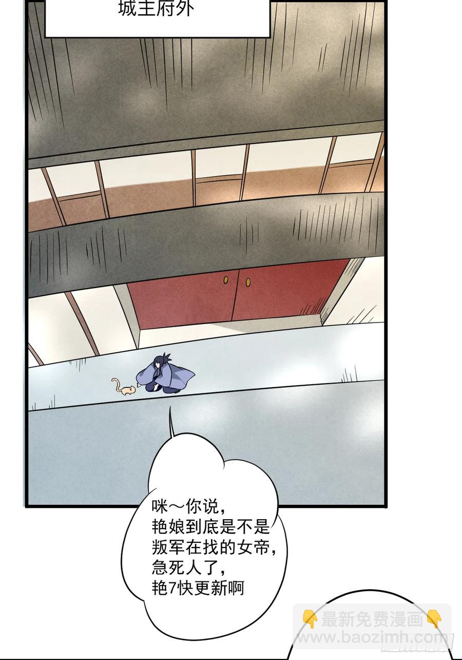 103 不许跟小狐狸私奔！-第102话