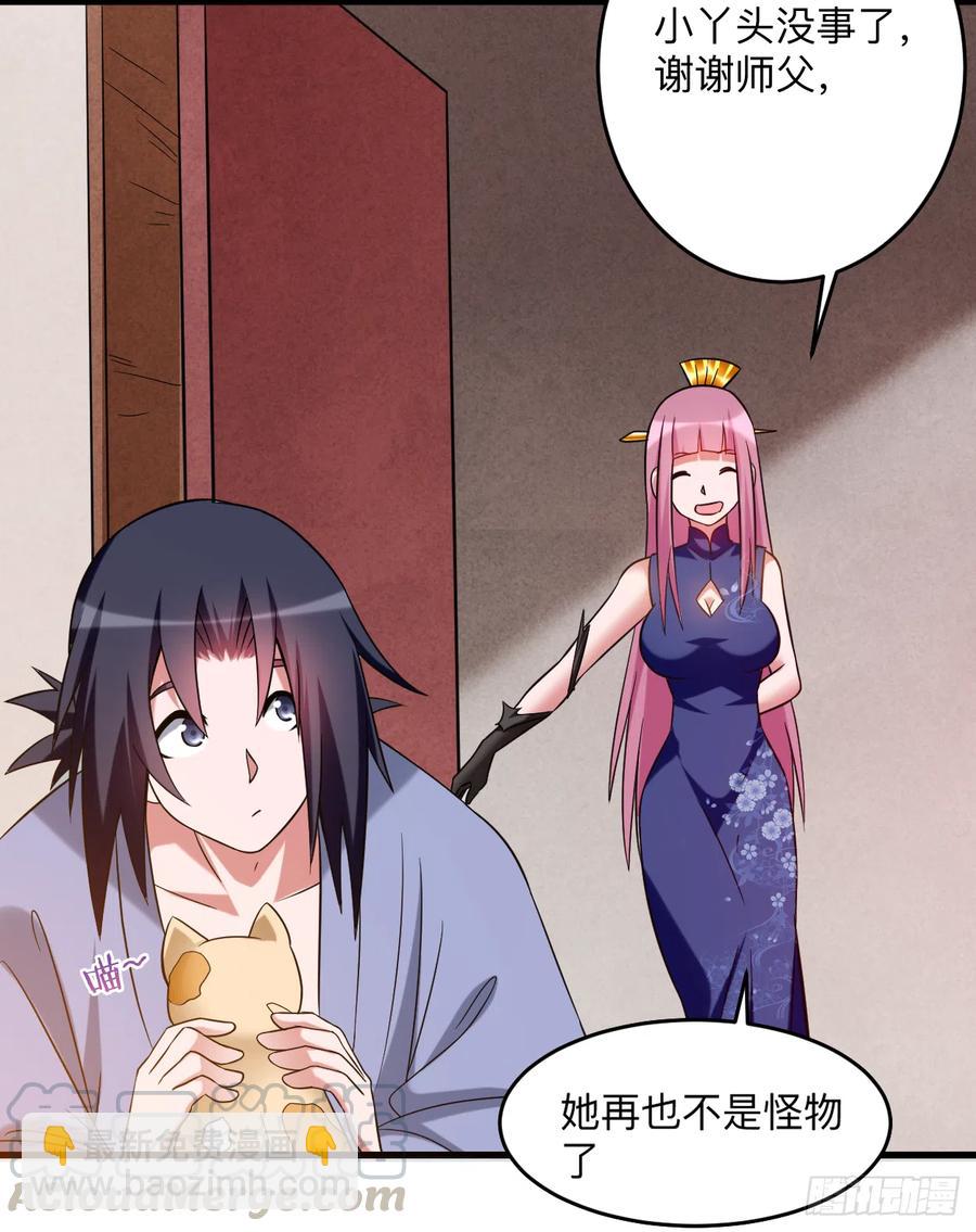 103 不许跟小狐狸私奔！-第102话