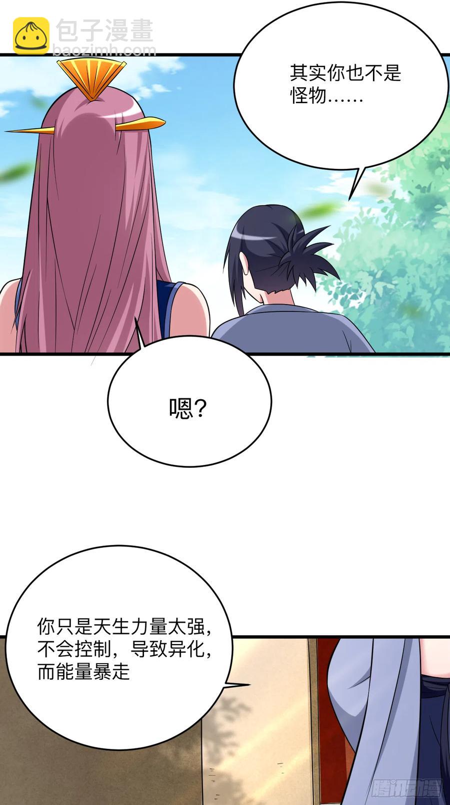103 不许跟小狐狸私奔！-第102话