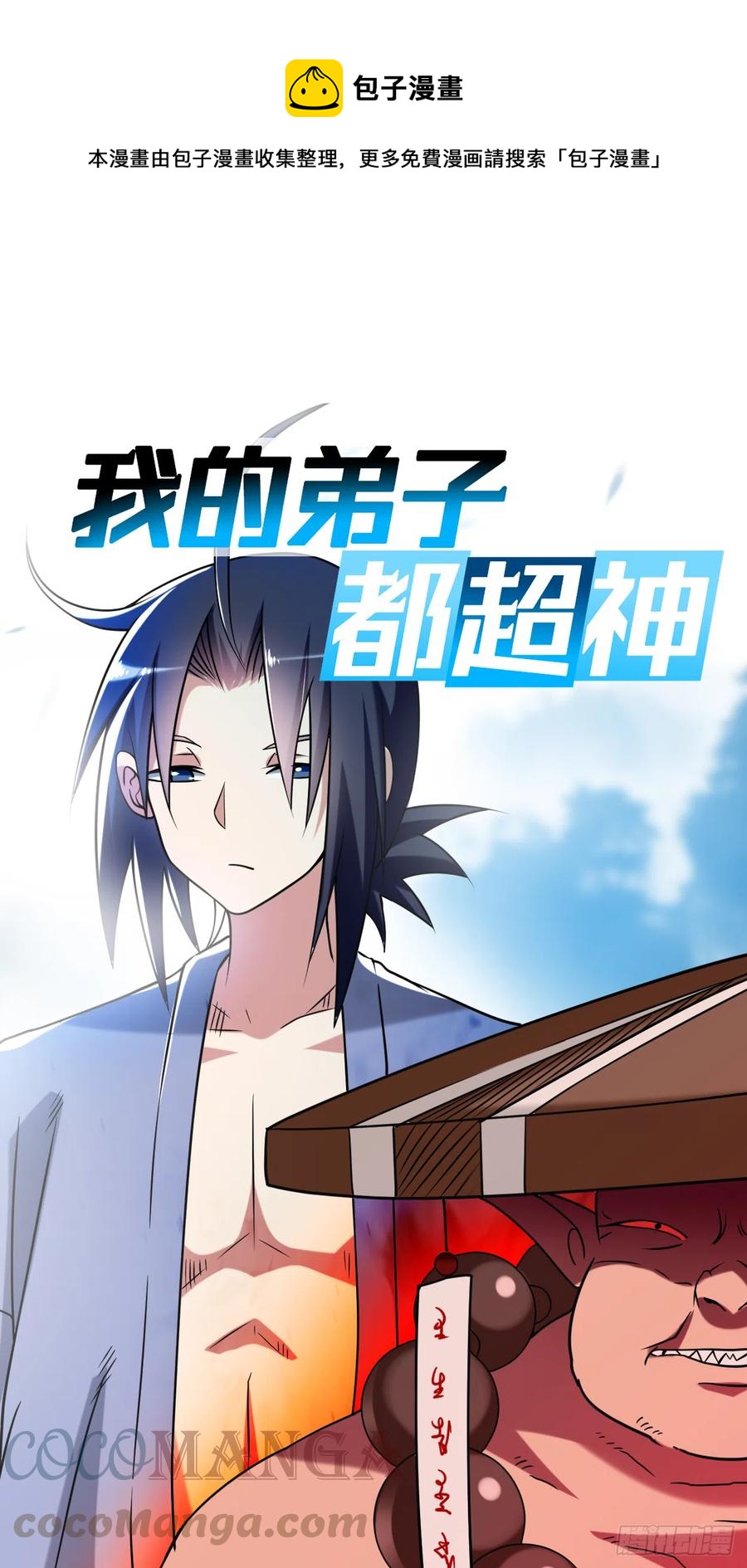 105 我们来玩个游戏吧！-第104话