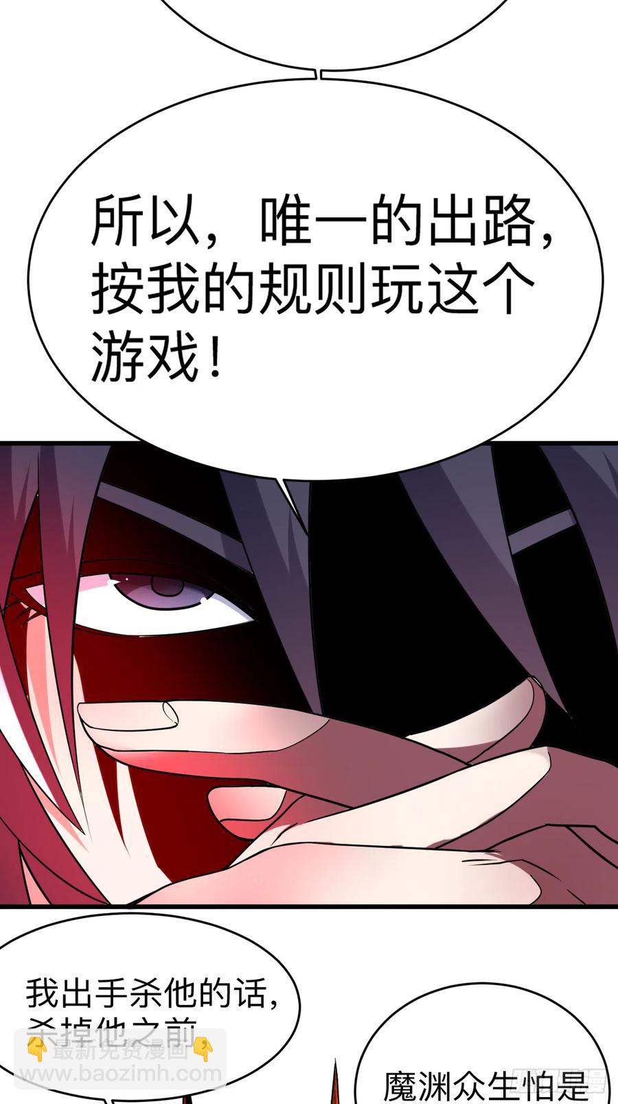 105 我们来玩个游戏吧！-第104话