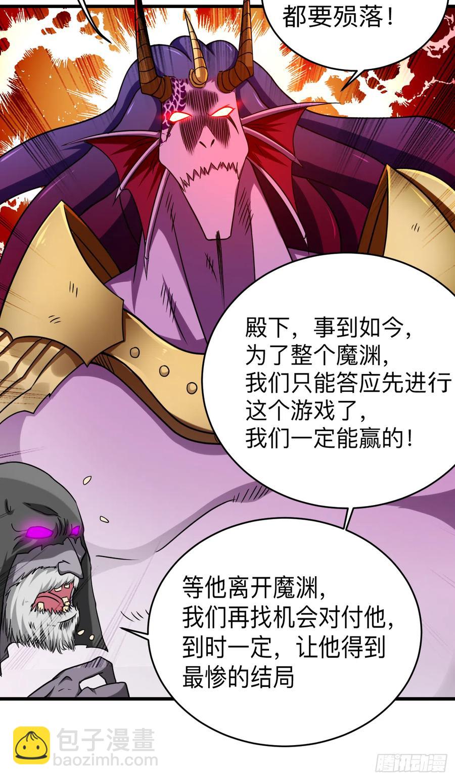 105 我们来玩个游戏吧！-第104话