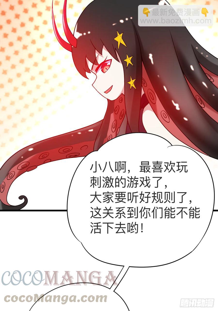 105 我们来玩个游戏吧！-第104话