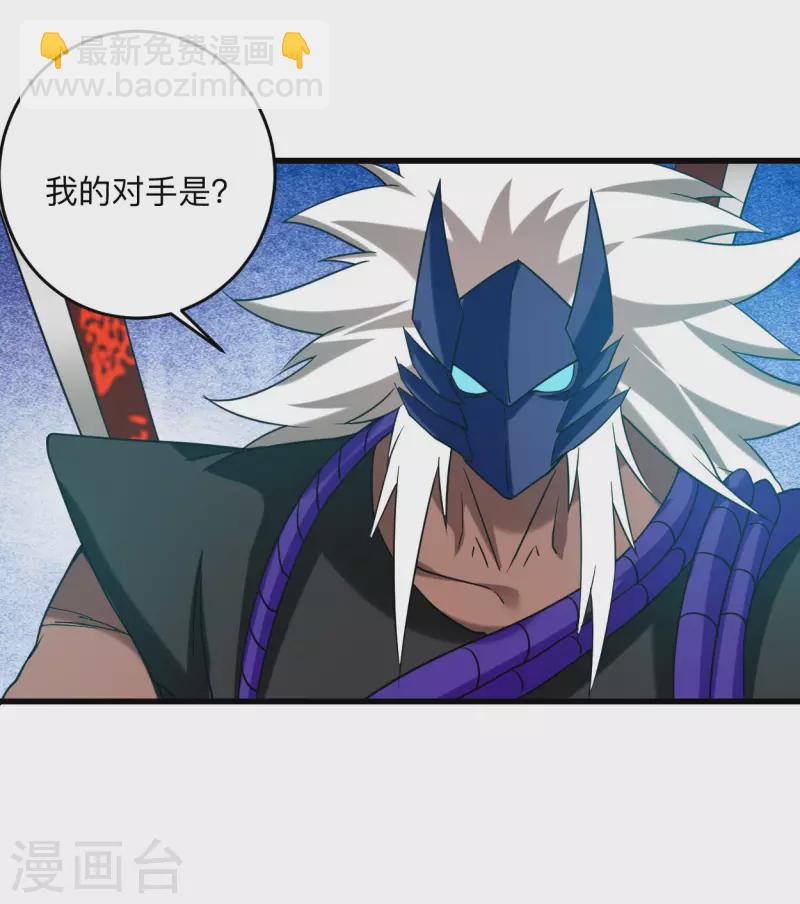 第106话 噬主之战-第106话