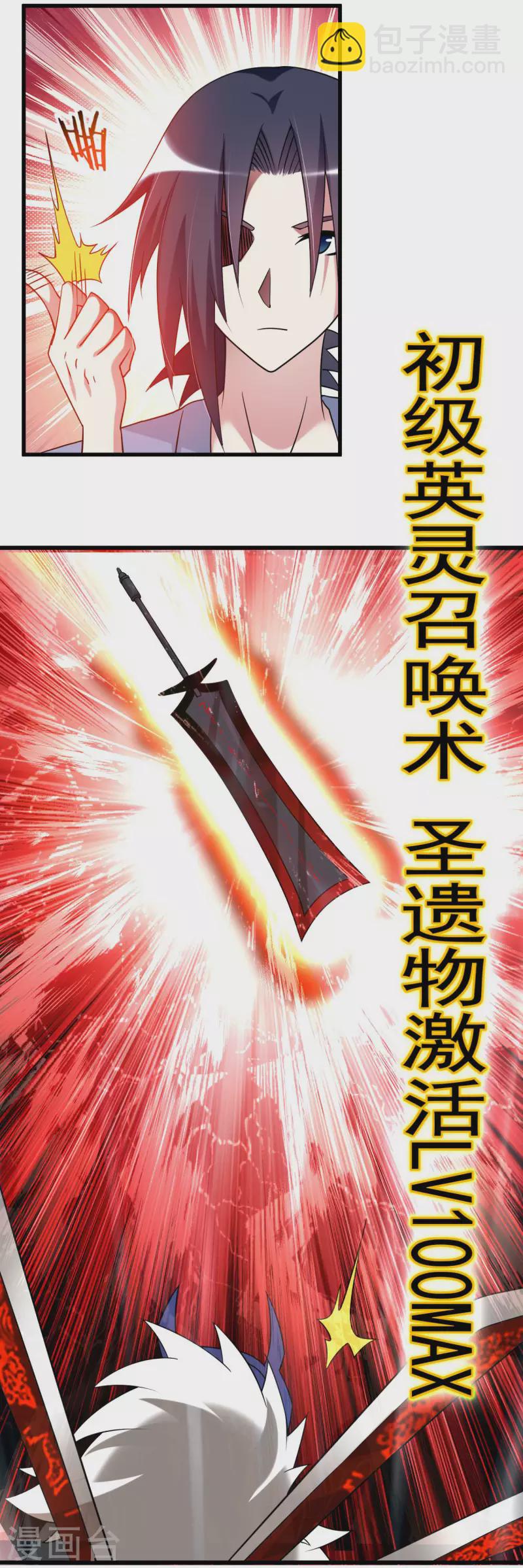 第106话 噬主之战-第106话