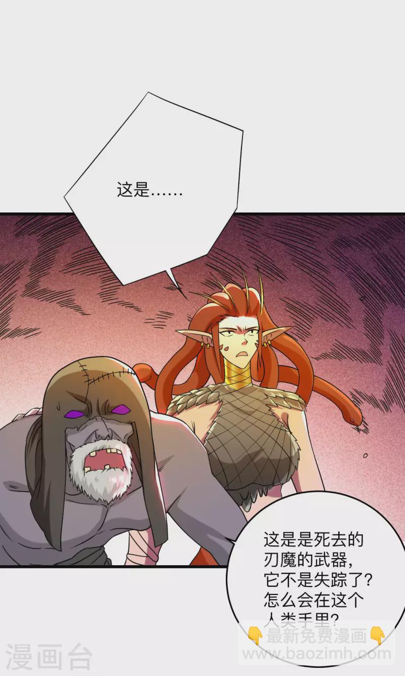 第106话 噬主之战-第106话