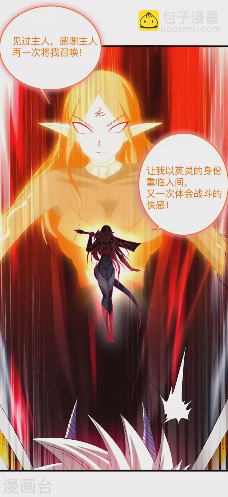 第106话 噬主之战-第106话