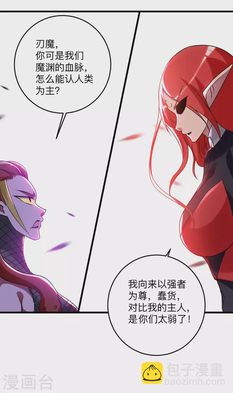 第106话 噬主之战-第106话