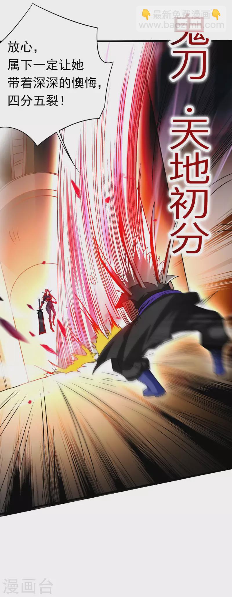 第106话 噬主之战-第106话
