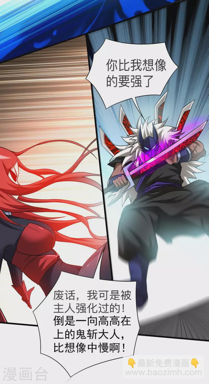第106话 噬主之战-第106话