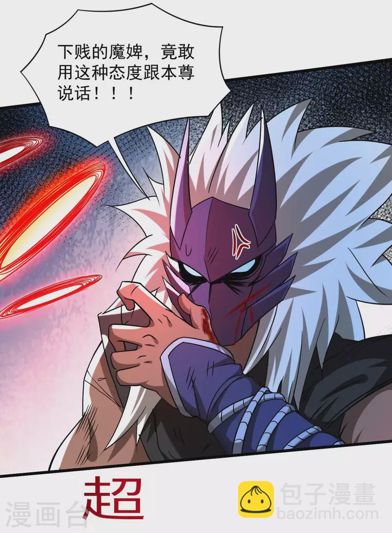 第106话 噬主之战-第106话