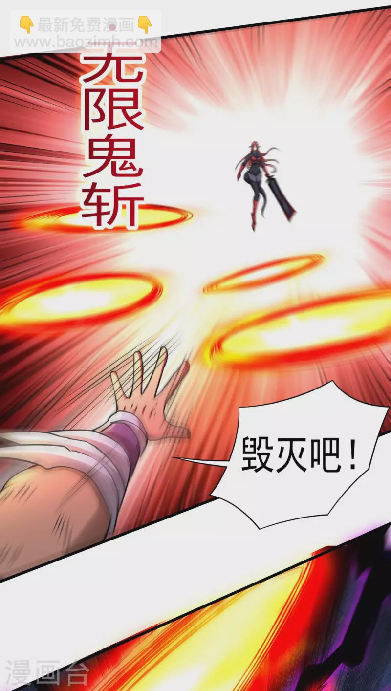 第106话 噬主之战-第106话