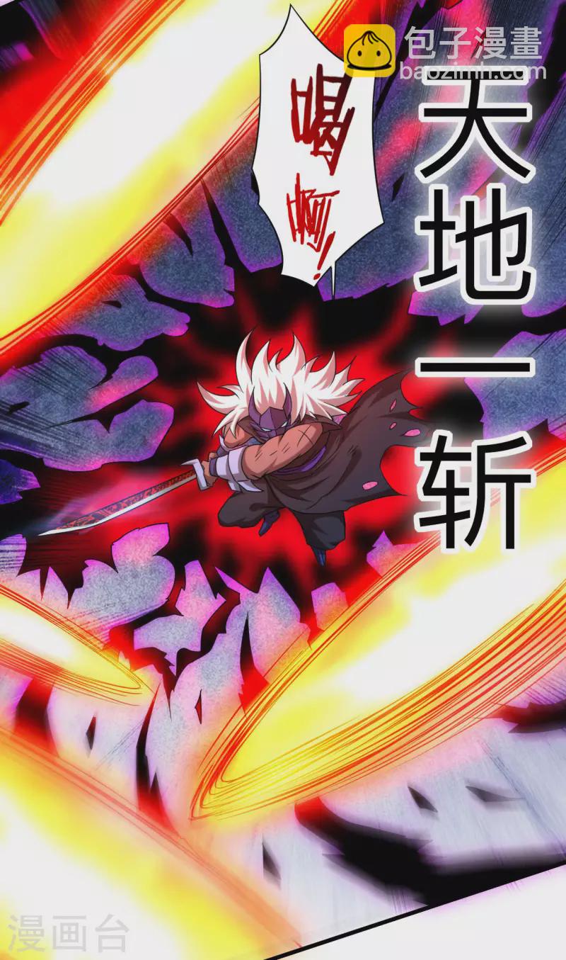 第106话 噬主之战-第106话