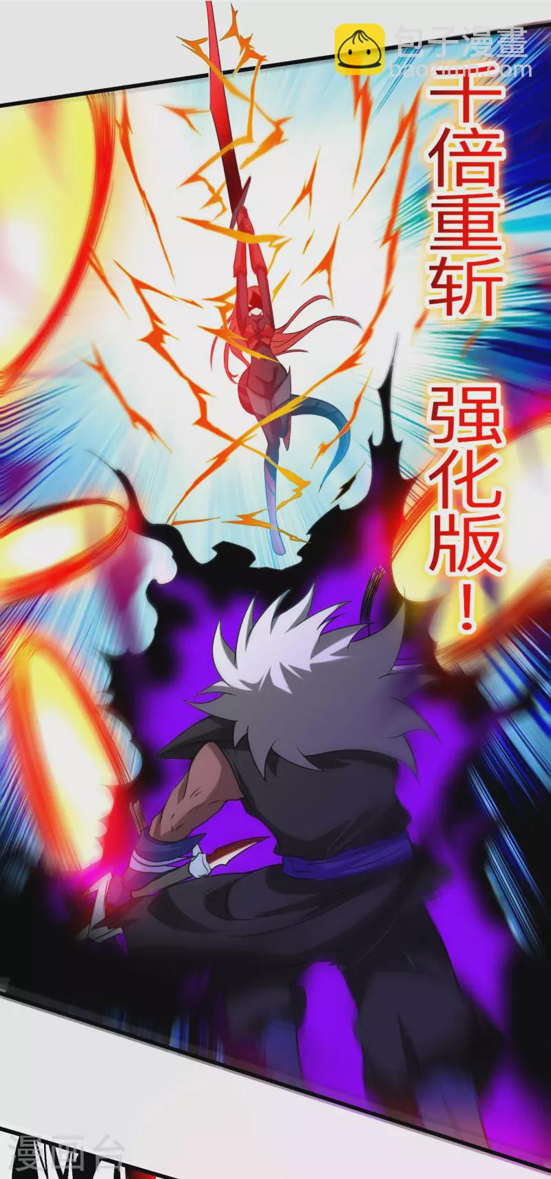 第106话 噬主之战-第106话