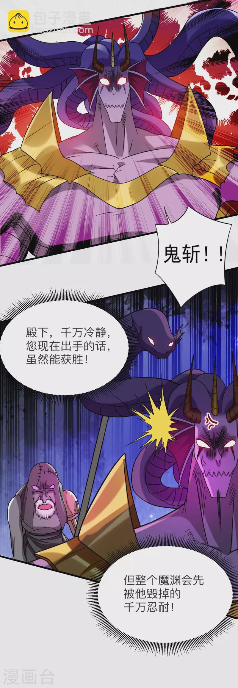 第106话 噬主之战-第106话