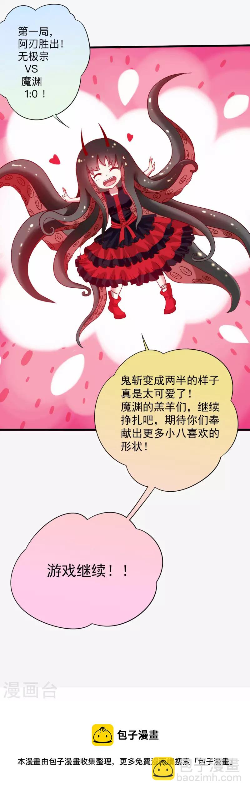 第106话 噬主之战-第106话