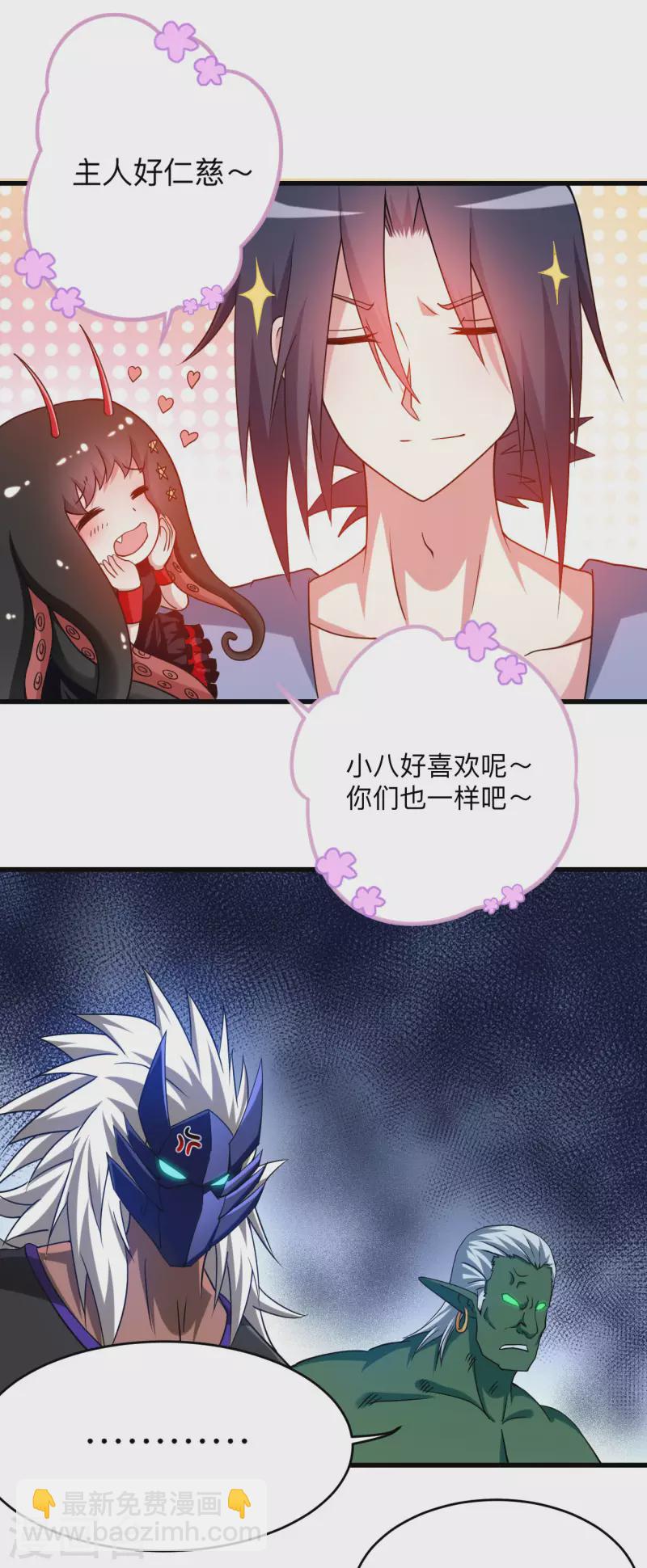 第106话 噬主之战-第106话