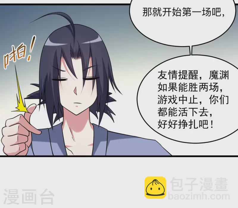 第106话 噬主之战-第106话