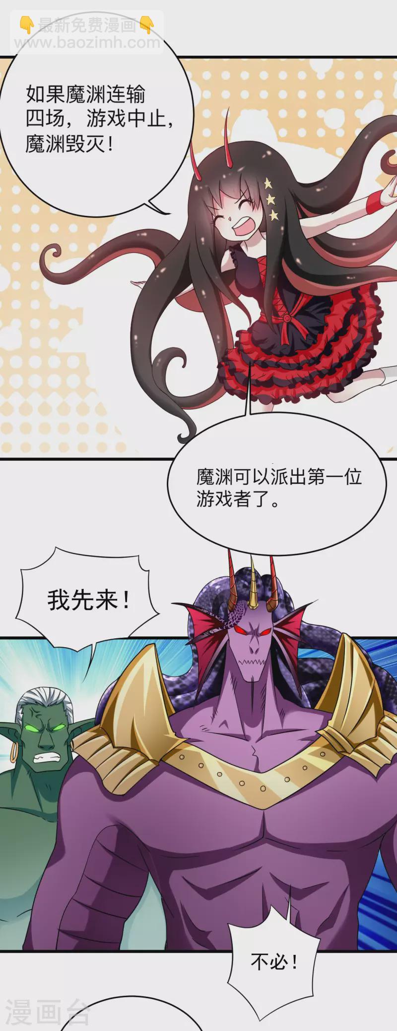 第106话 噬主之战-第106话
