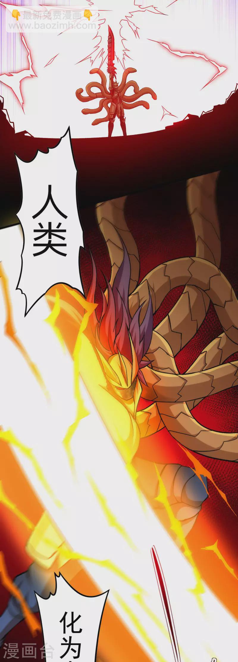 第110话 小狐狸的敌人-第110话