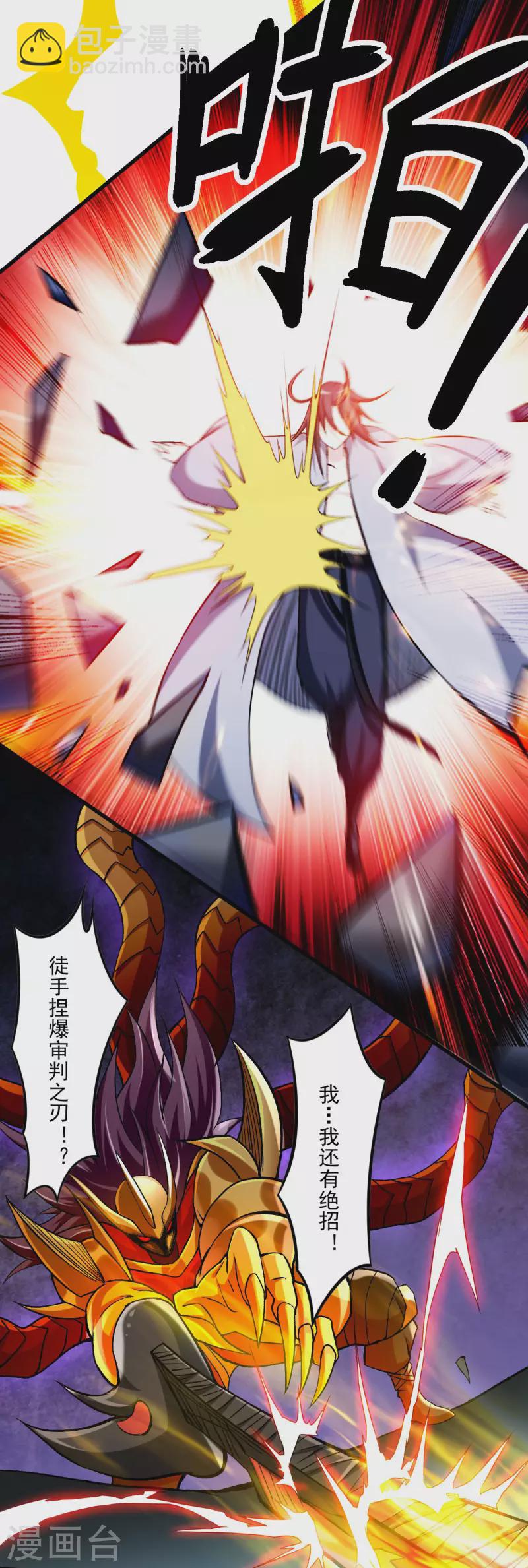 第110话 小狐狸的敌人-第110话