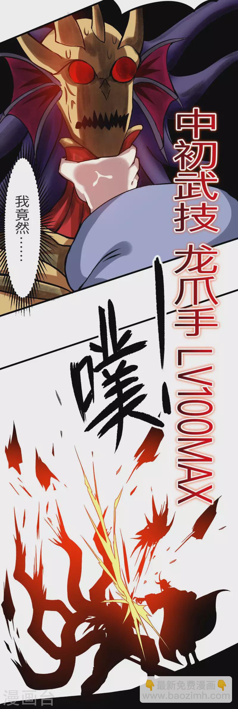 第110话 小狐狸的敌人-第110话