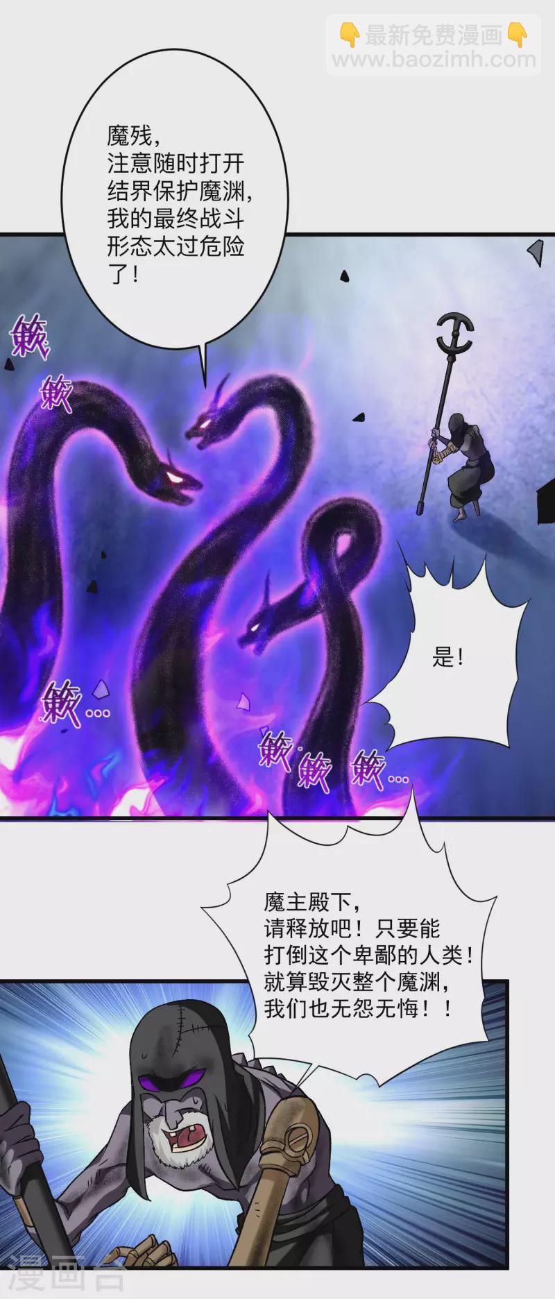 第110话 小狐狸的敌人-第110话