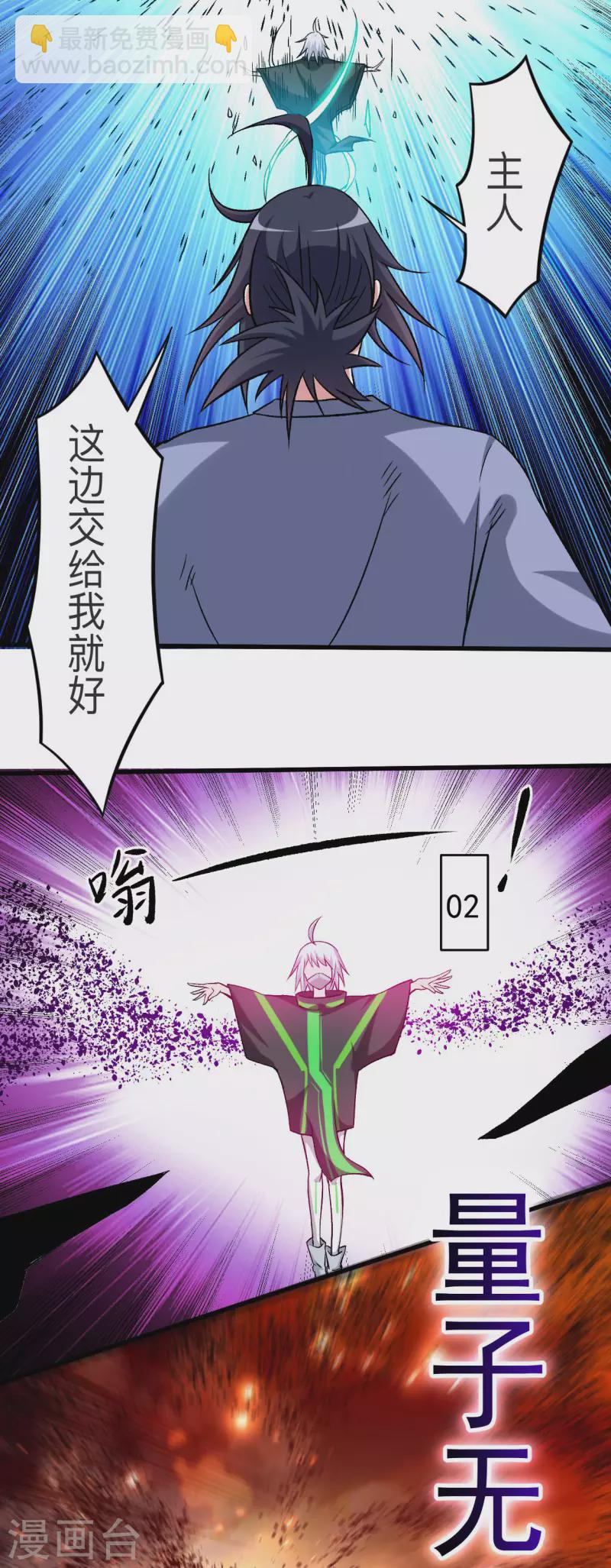 第110话 小狐狸的敌人-第110话