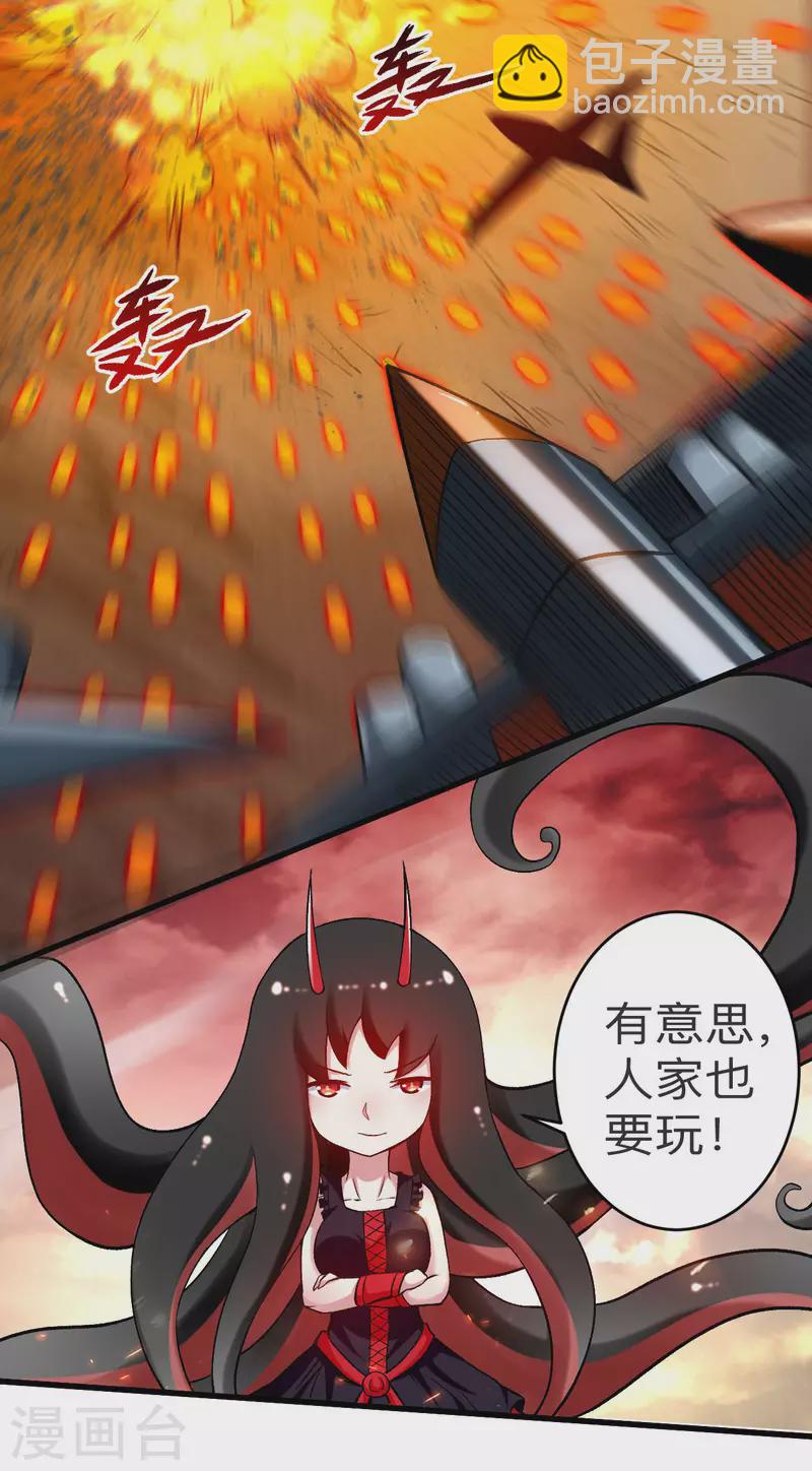第110话 小狐狸的敌人-第110话