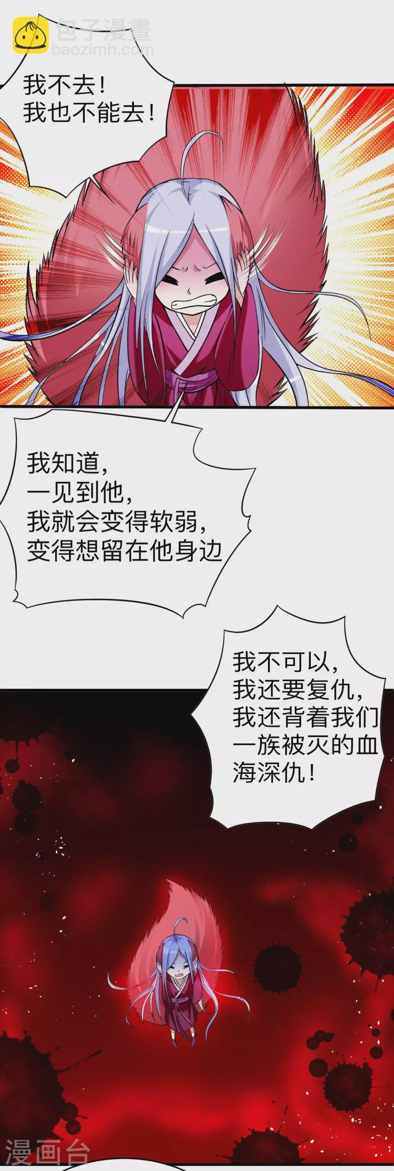 第110话 小狐狸的敌人-第110话