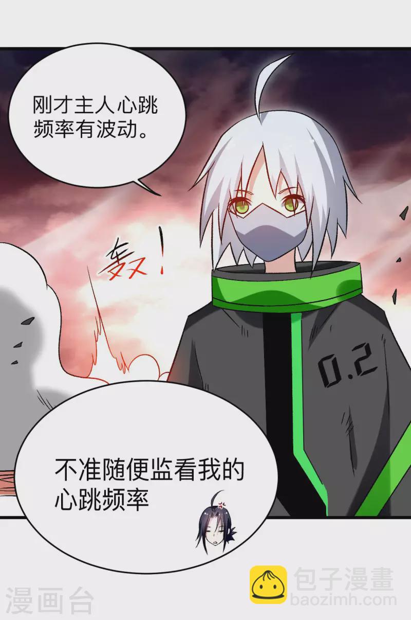 第110话 小狐狸的敌人-第110话