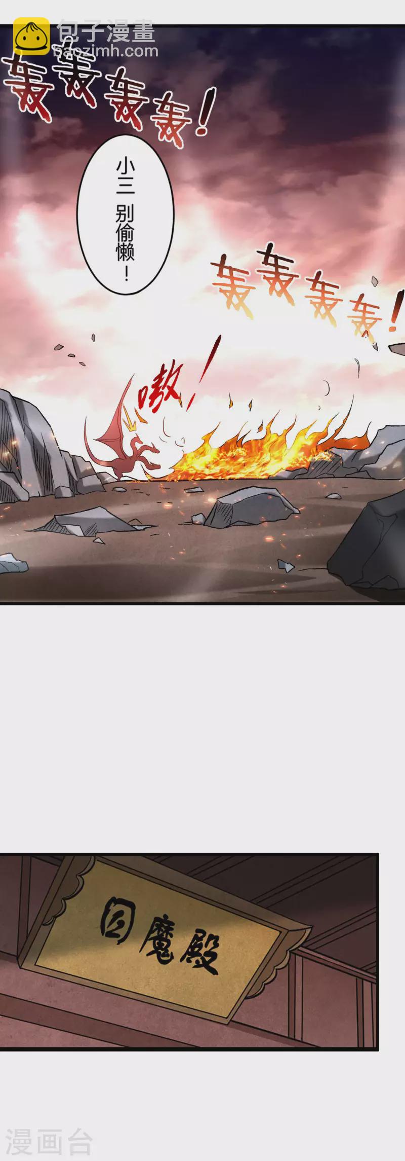 第110话 小狐狸的敌人-第110话