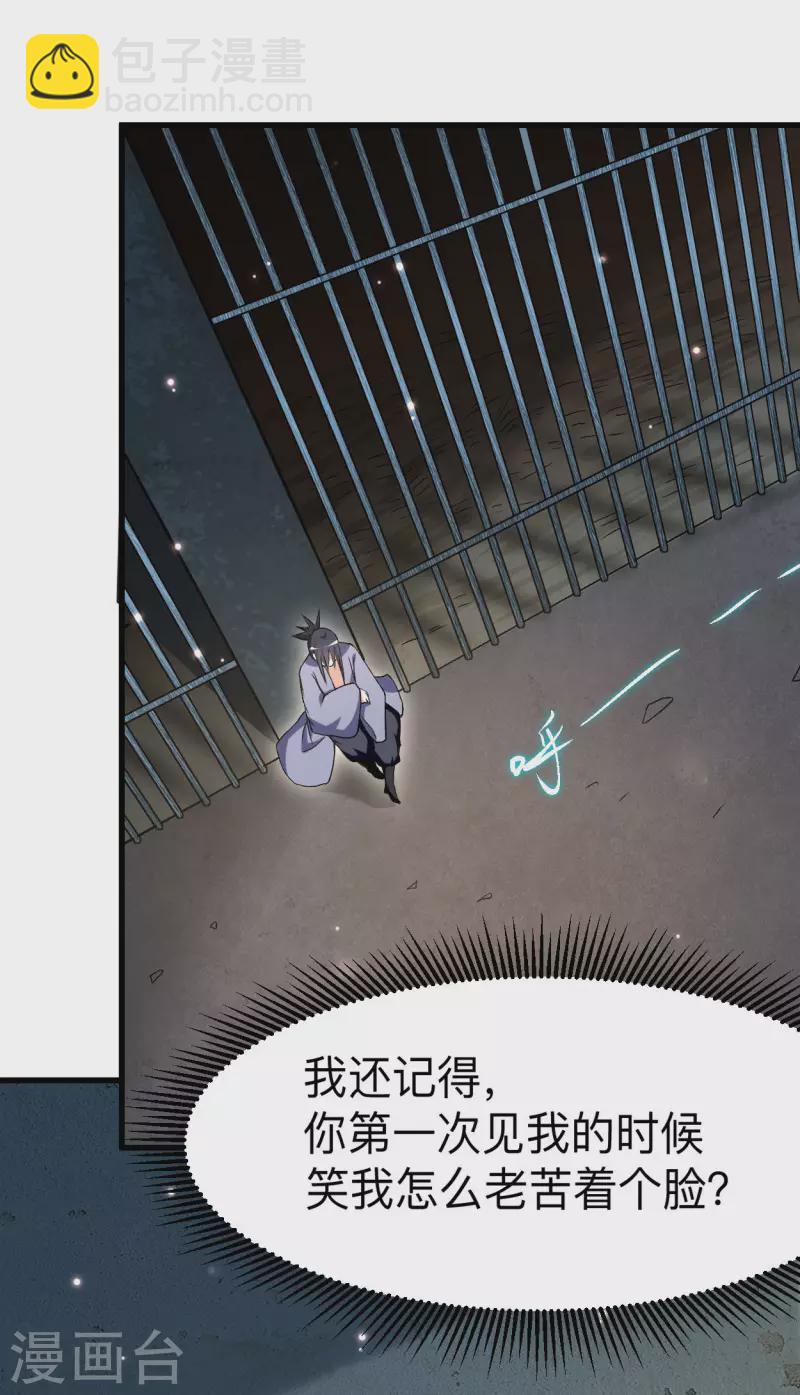 第110话 小狐狸的敌人-第110话